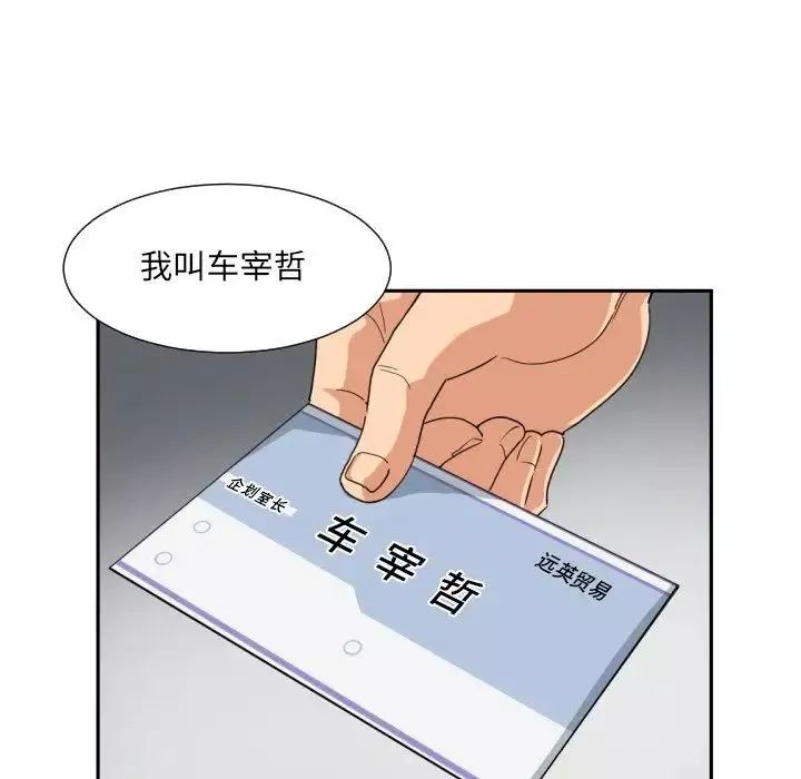 调教小娇妻第32話