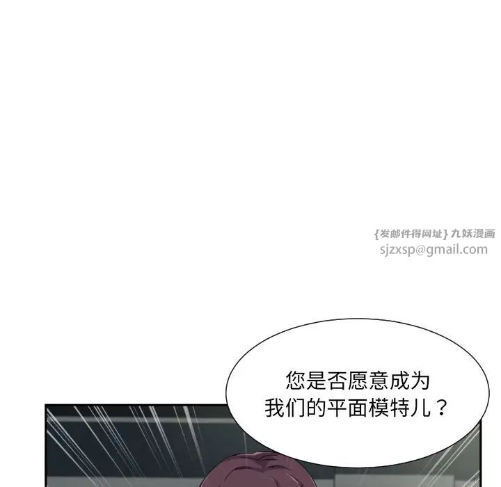 调教小娇妻第32話