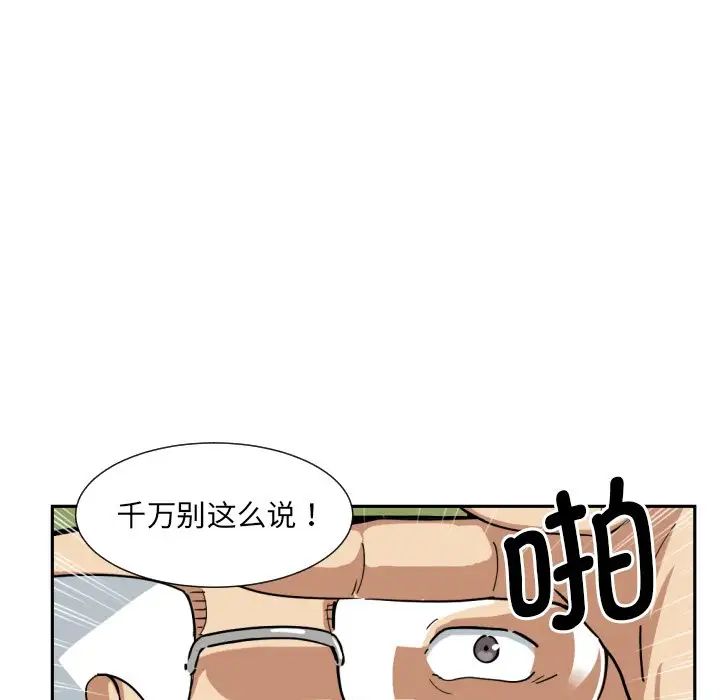 调教小娇妻第32話