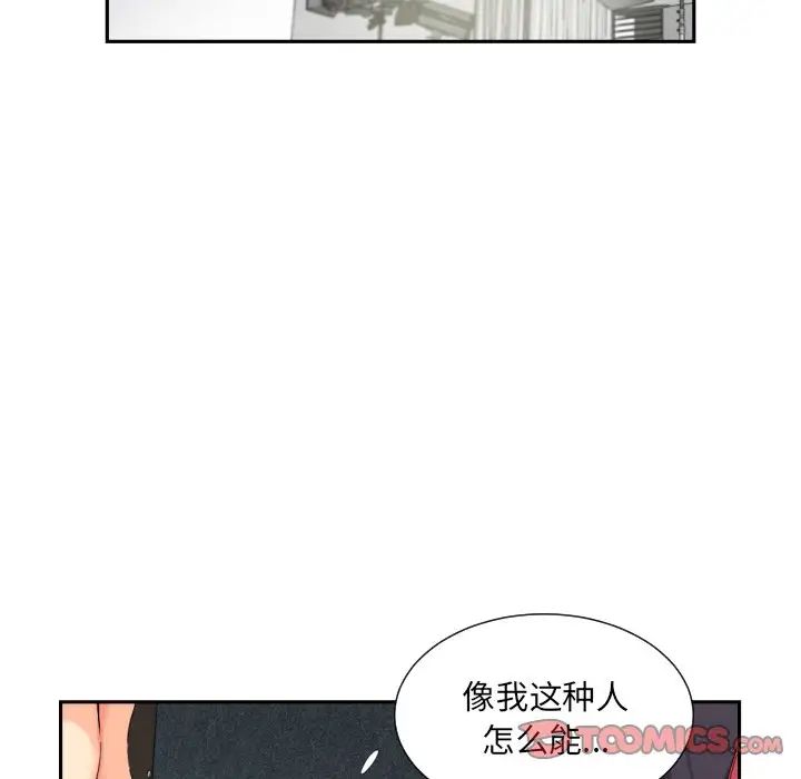 调教小娇妻第32話