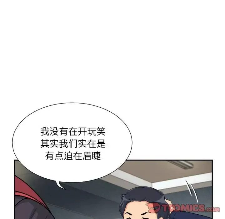 调教小娇妻第32話