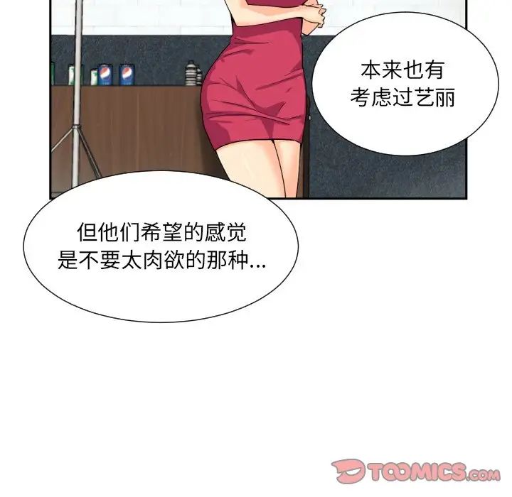 调教小娇妻第32話
