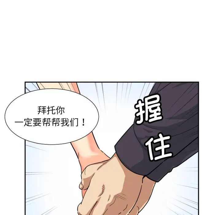 调教小娇妻第32話