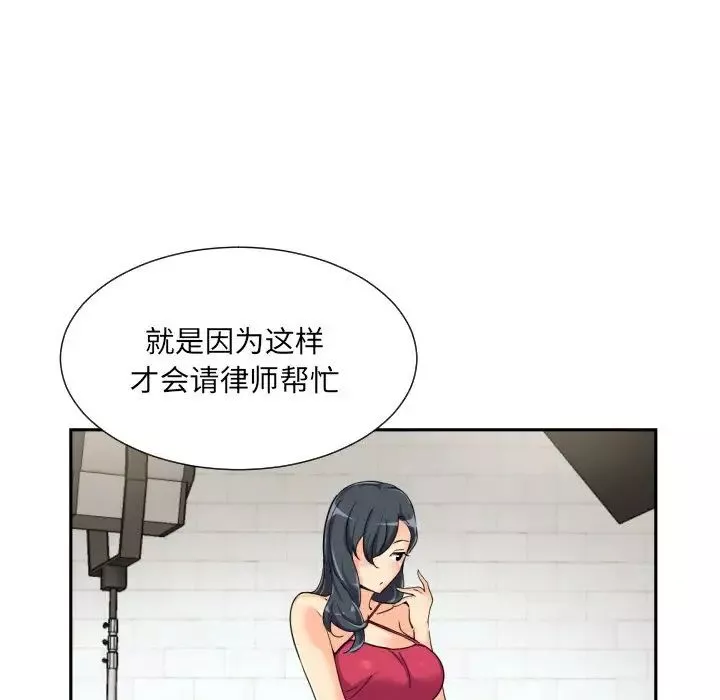 调教小娇妻第32話