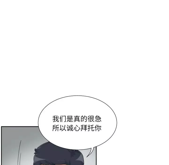 调教小娇妻第32話