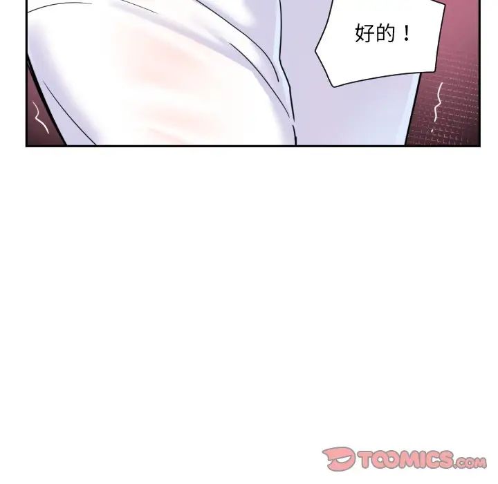 调教小娇妻第32話