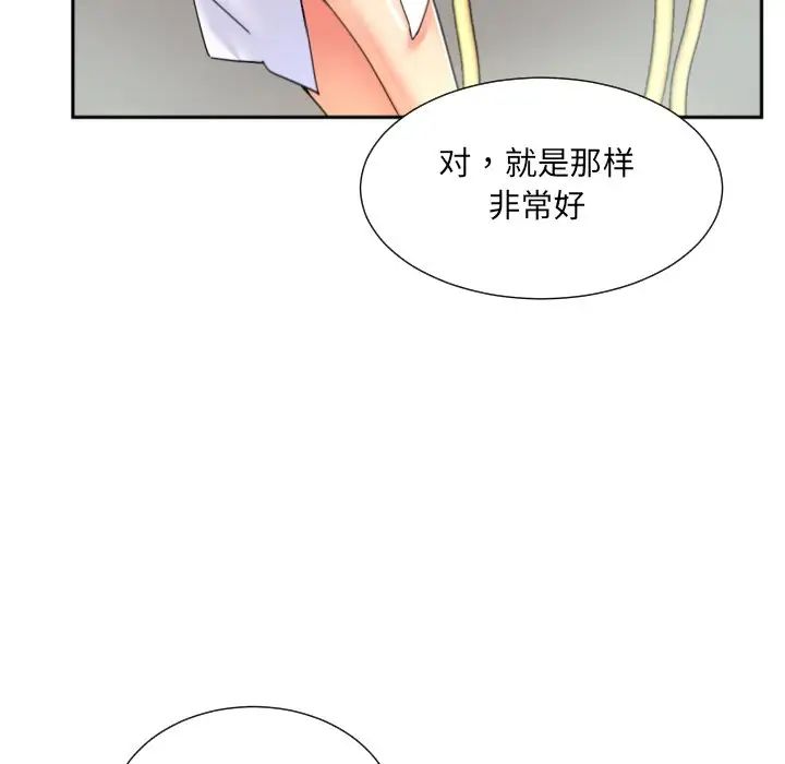 调教小娇妻第32話
