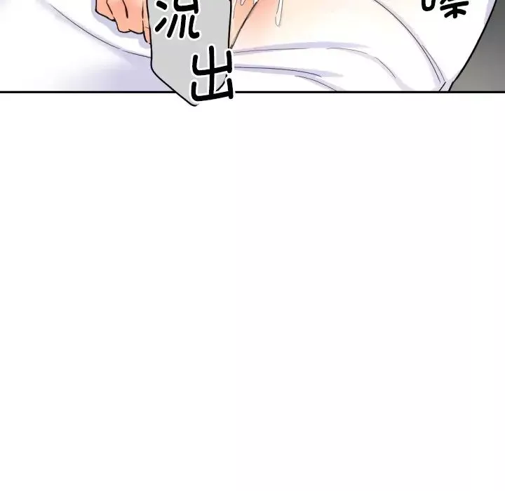 调教小娇妻第32話