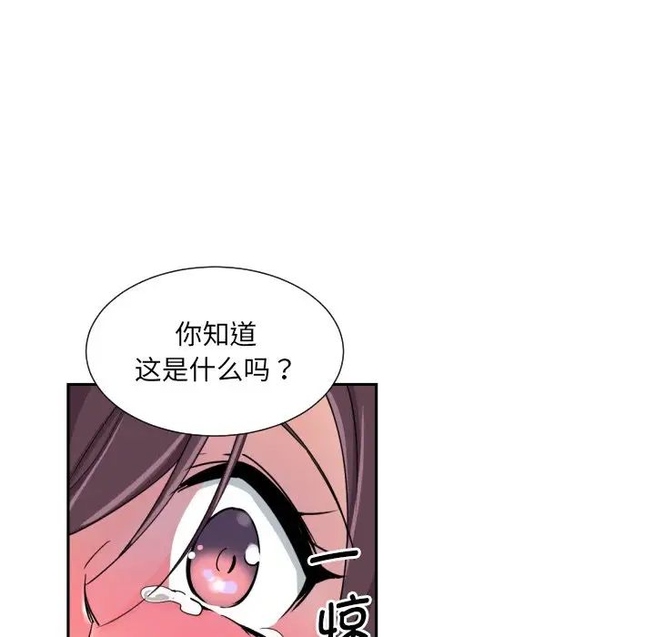 调教小娇妻第32話