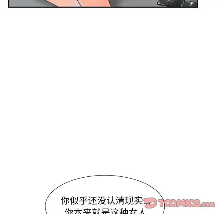 调教小娇妻第32話