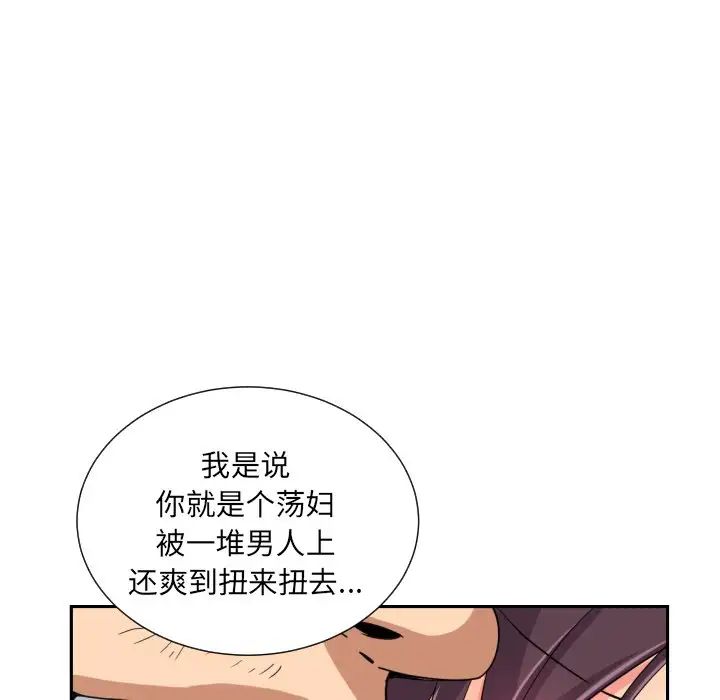 调教小娇妻第32話