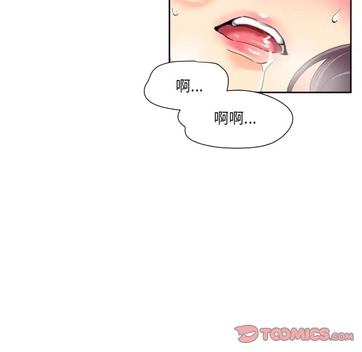 调教小娇妻第32話