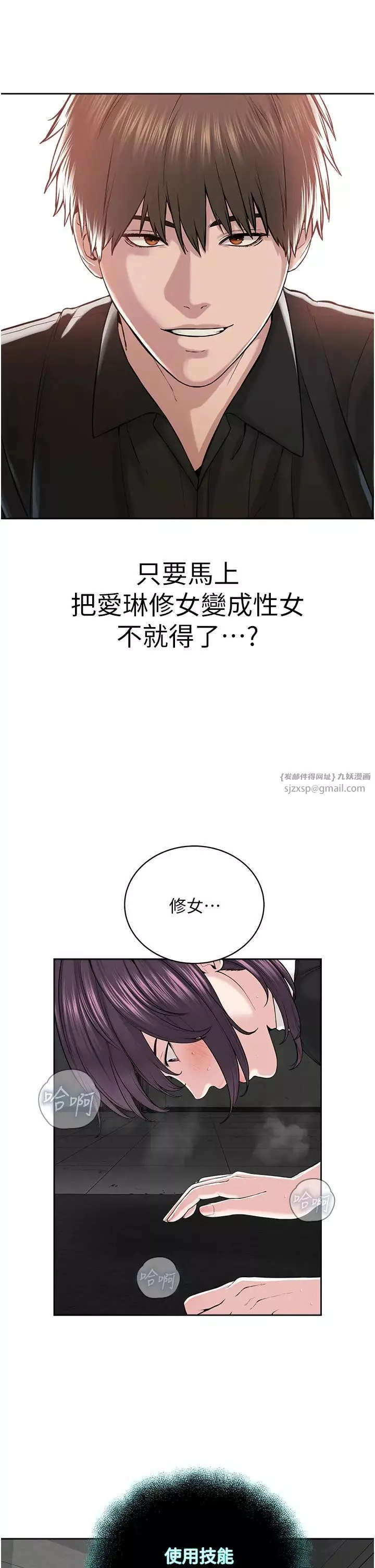 邪教教主第33話-我想接受教主的調教