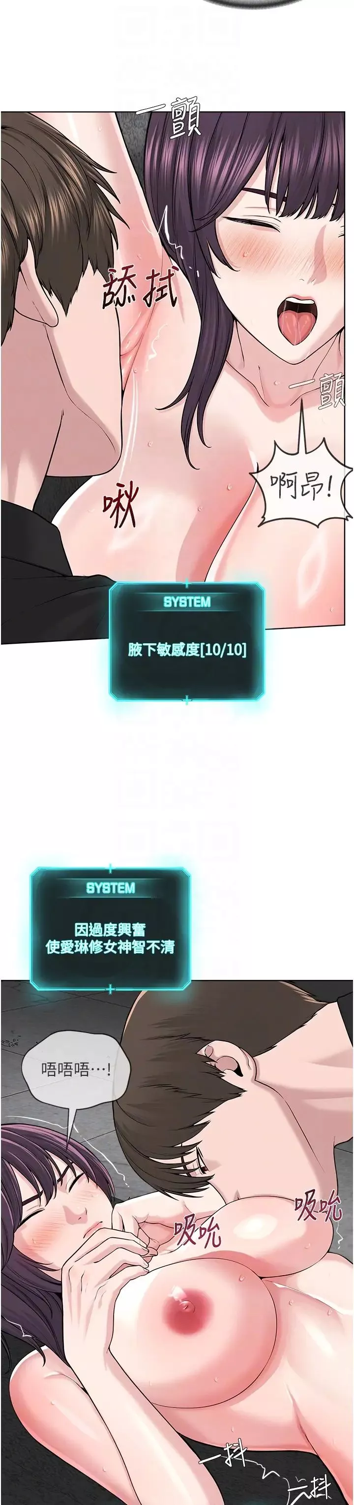 邪教教主第33話-我想接受教主的調教