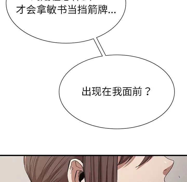 复仇第22話