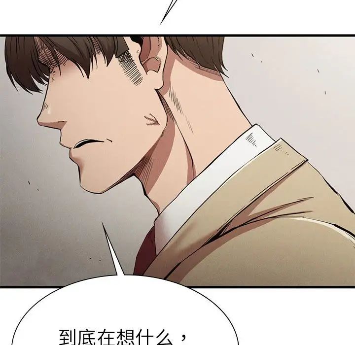 复仇第22話