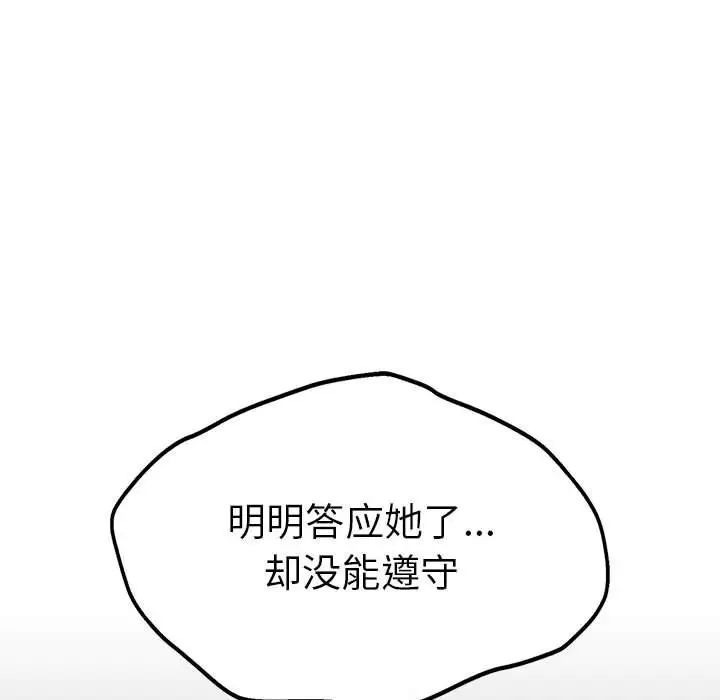 复仇第22話