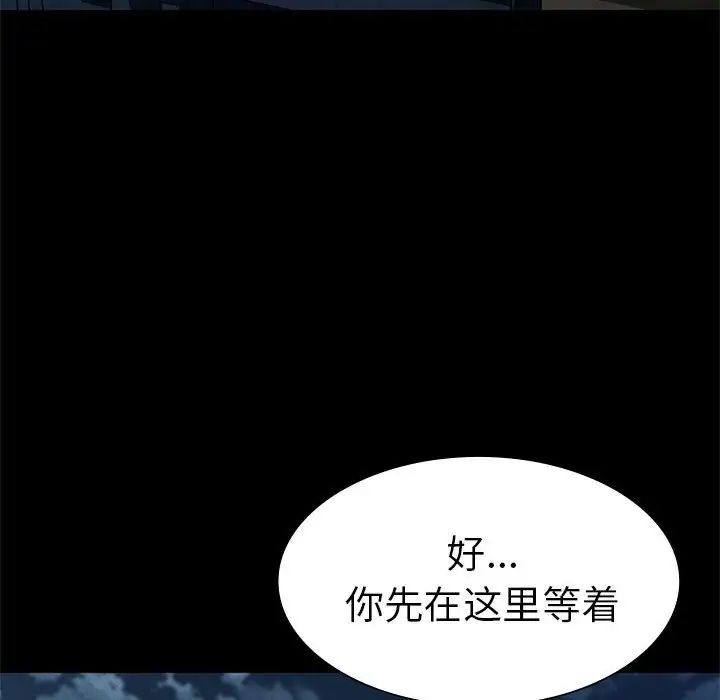 复仇第22話