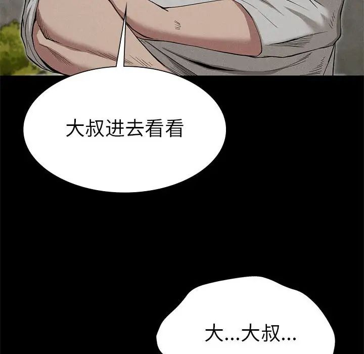 复仇第22話