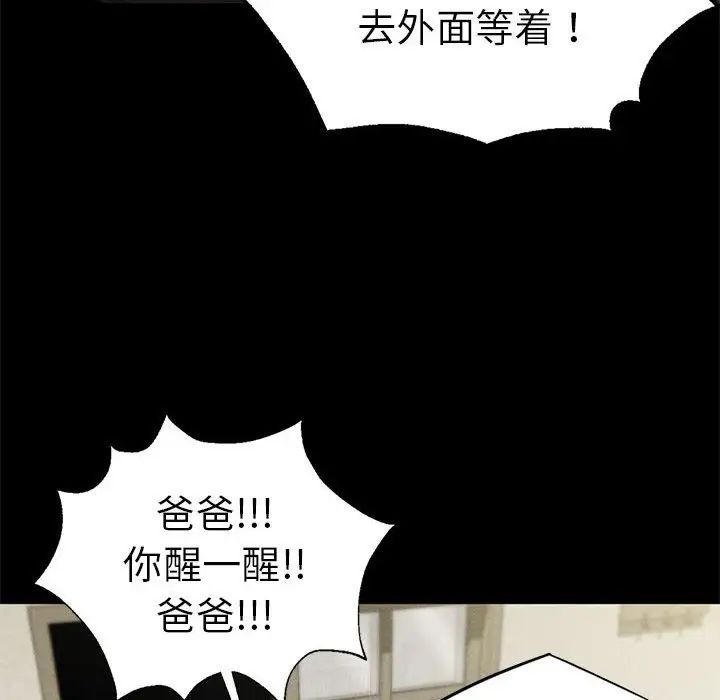 复仇第22話