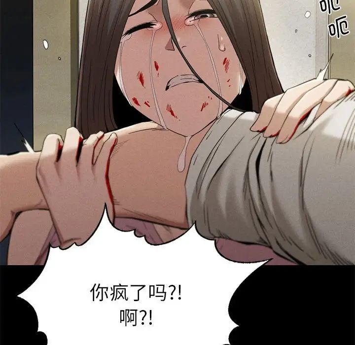复仇第22話