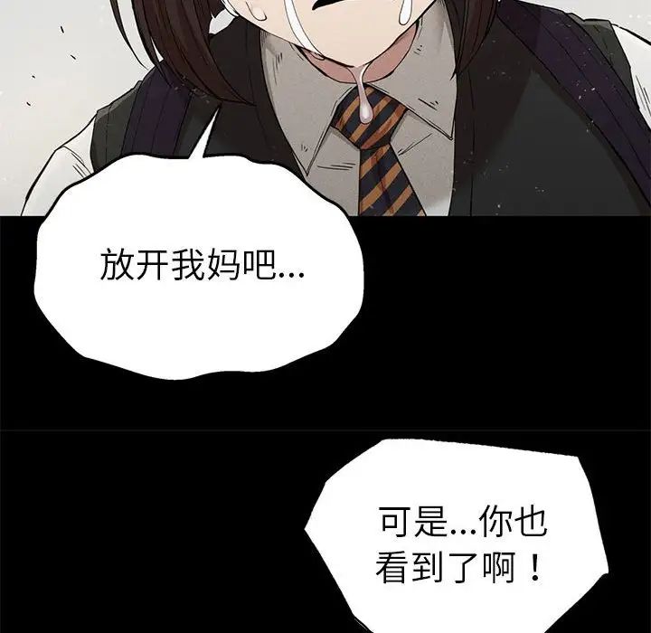 复仇第22話