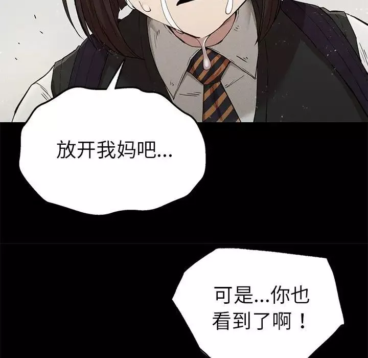 复仇第22話