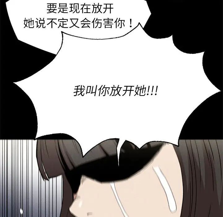 复仇第22話