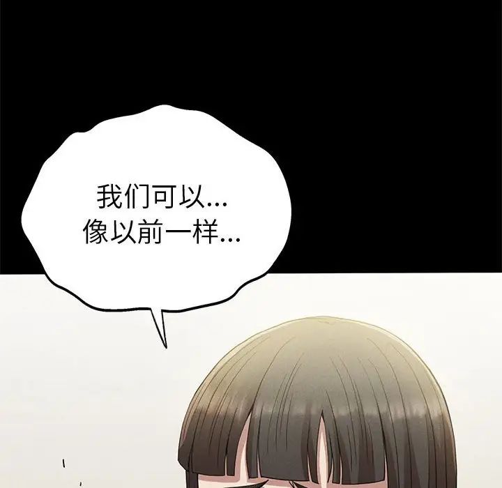 复仇第22話