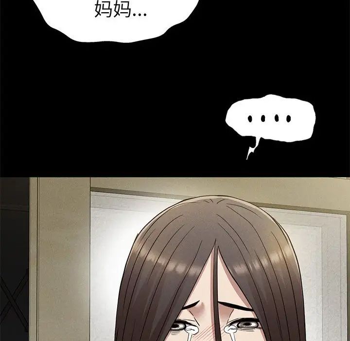 复仇第22話