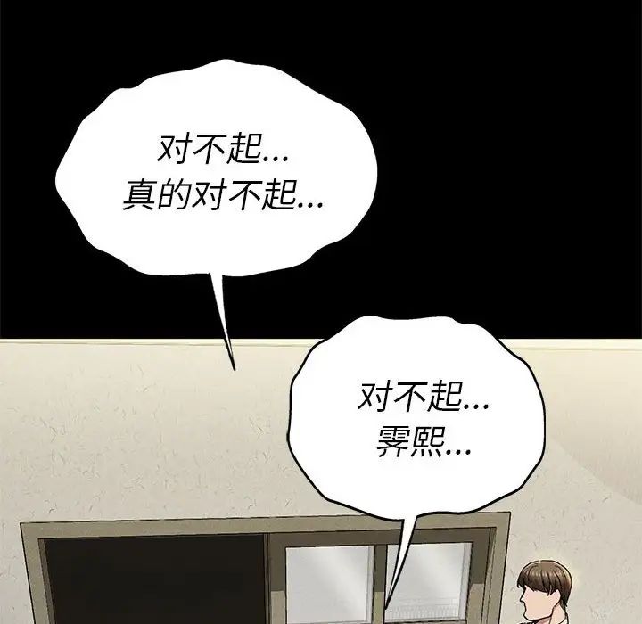 复仇第22話