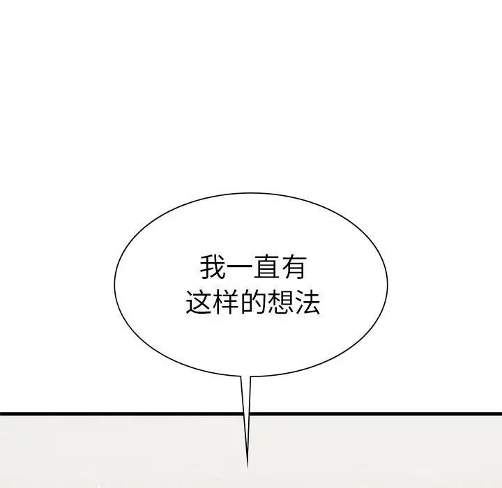 复仇第22話