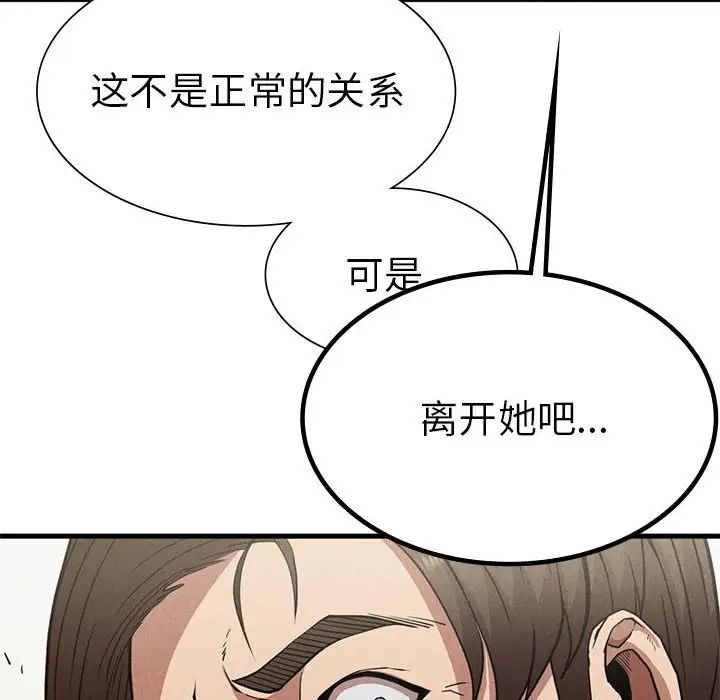 复仇第22話