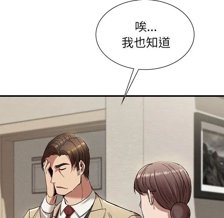 复仇第22話