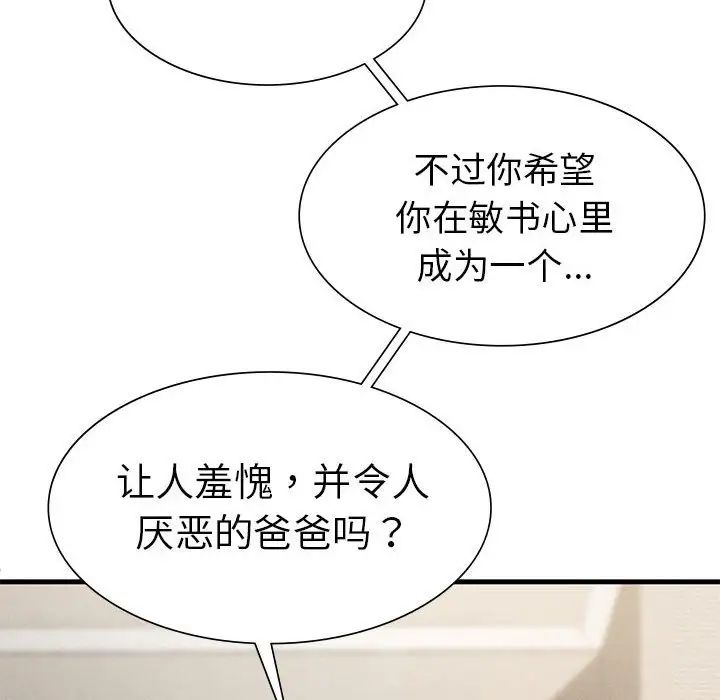 复仇第22話