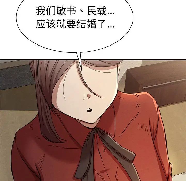 复仇第22話
