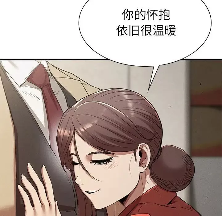 复仇第22話