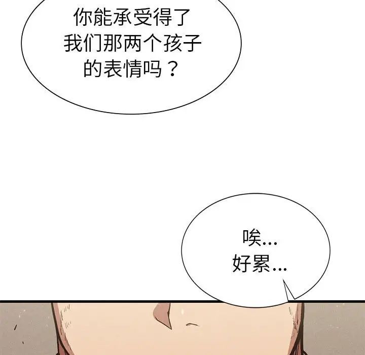 复仇第22話