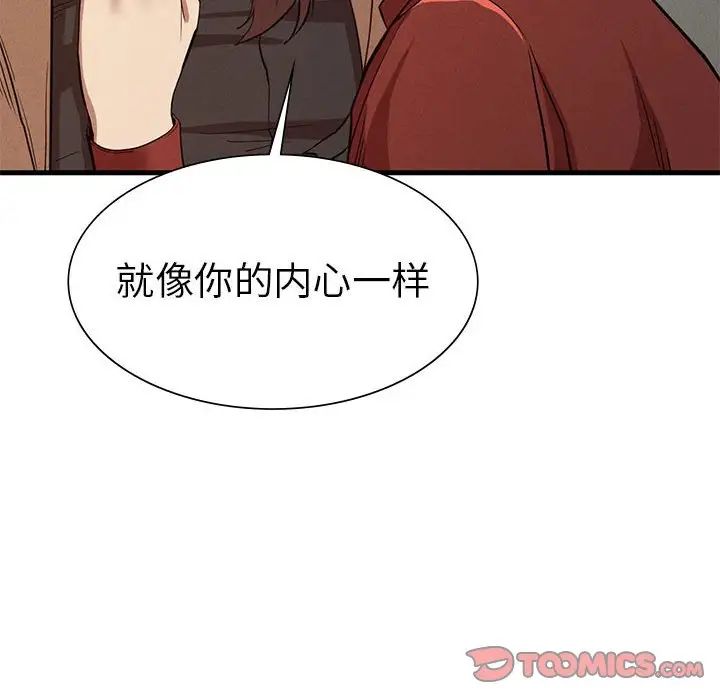 复仇第22話