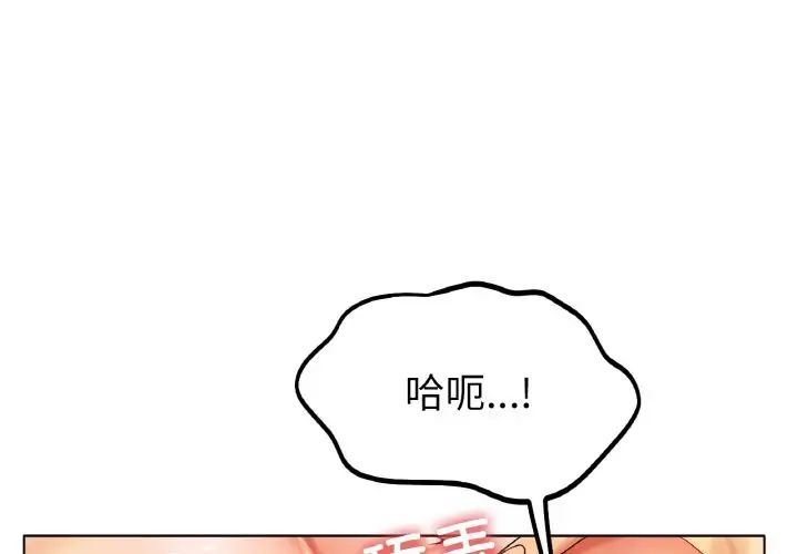 冰上恋人第23話