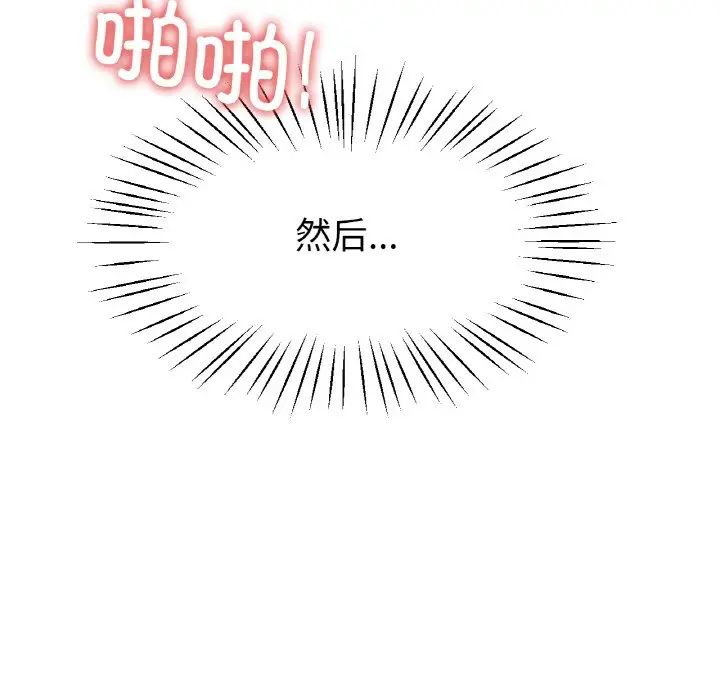 冰上恋人第23話