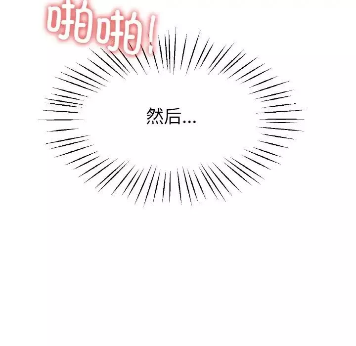 冰上恋人第23話
