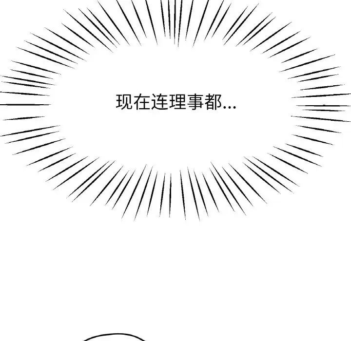 冰上恋人第23話