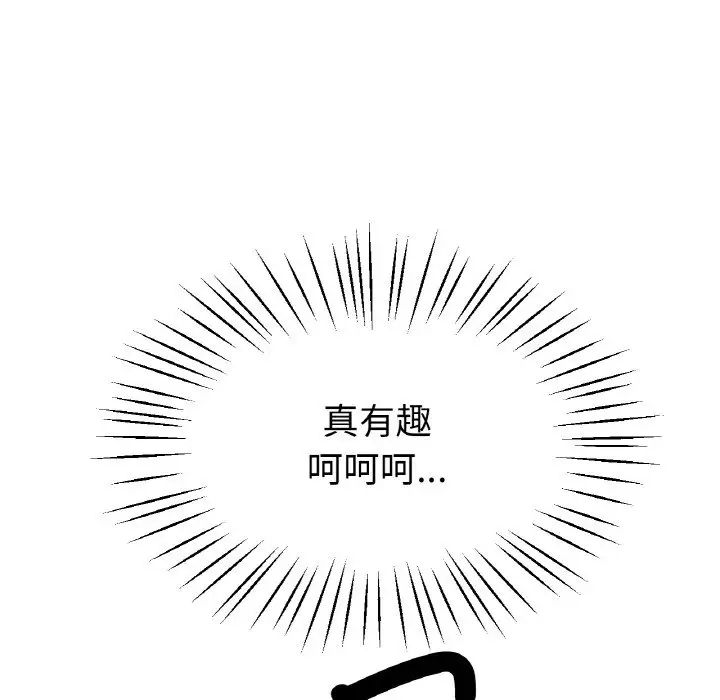 冰上恋人第23話