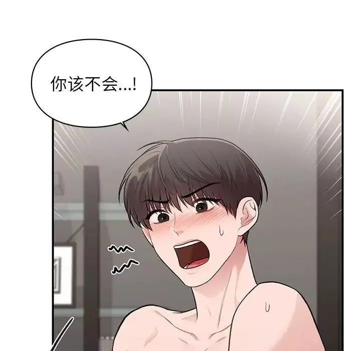让我一见钟情的他第25話