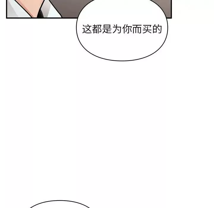 让我一见钟情的他第25話