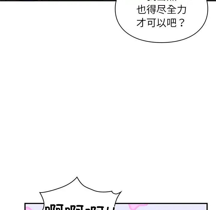 让我一见钟情的他第25話