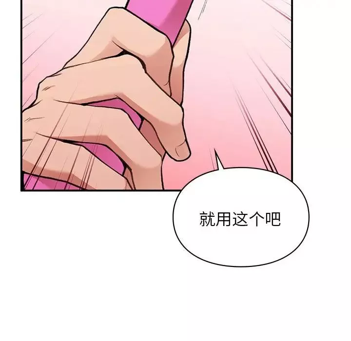 让我一见钟情的他第25話