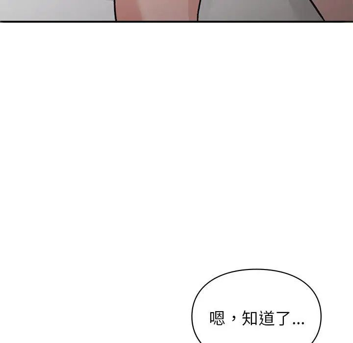 让我一见钟情的他第25話