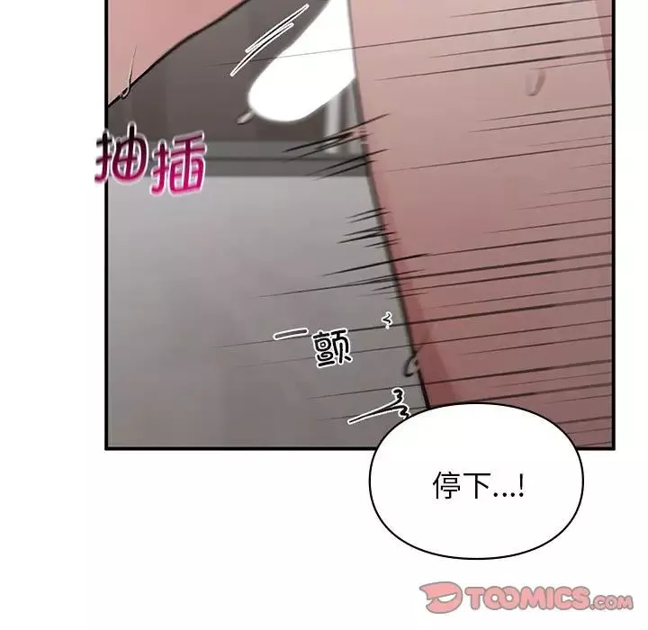 让我一见钟情的他第25話